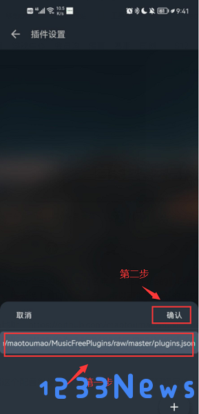 musicfree插件教程