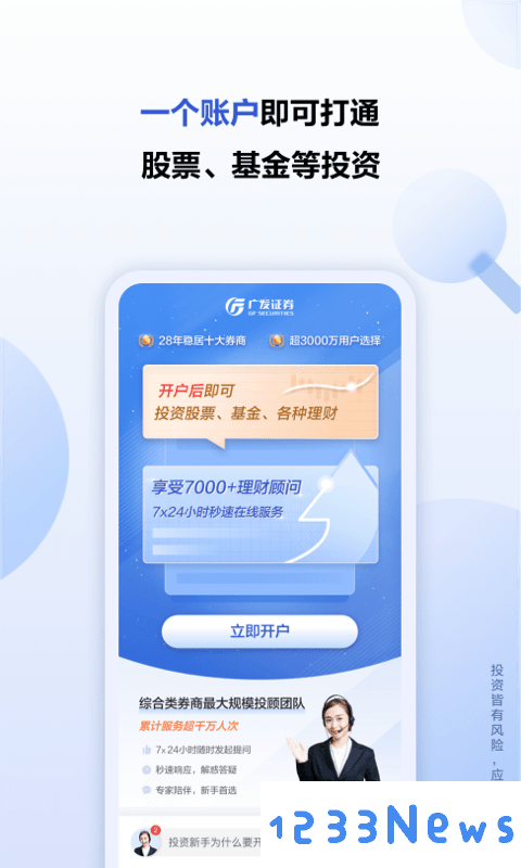 广发秒答app下载