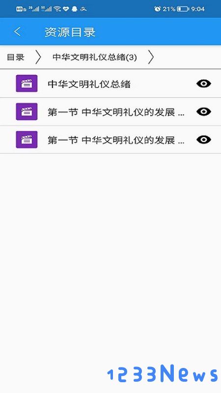 微知库教师版官方