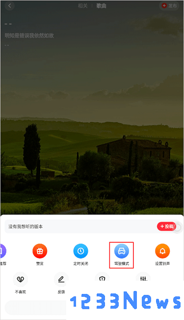 快音app