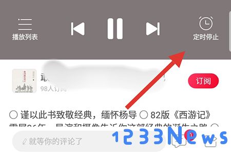 云听app定时关闭教程