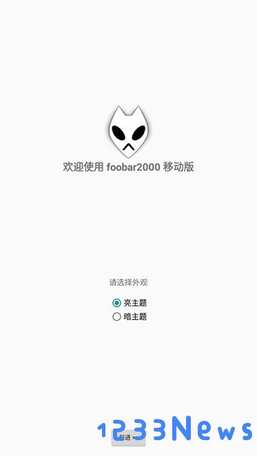 foobar2000最新汉化版