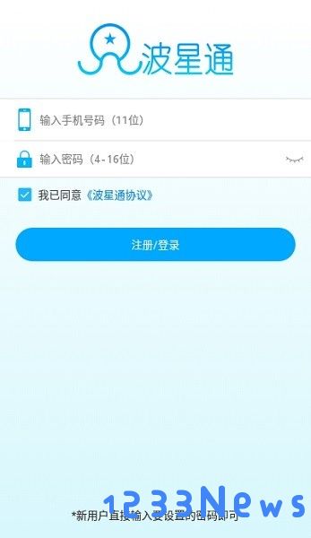 波星通app下载