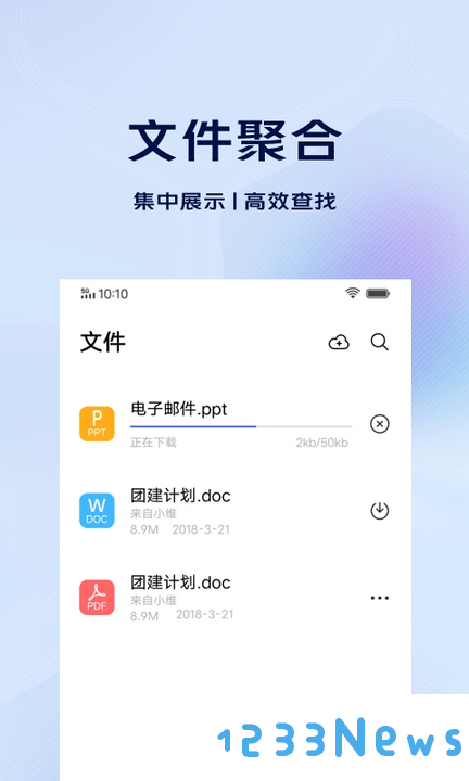 vivo电子邮件手机版下载