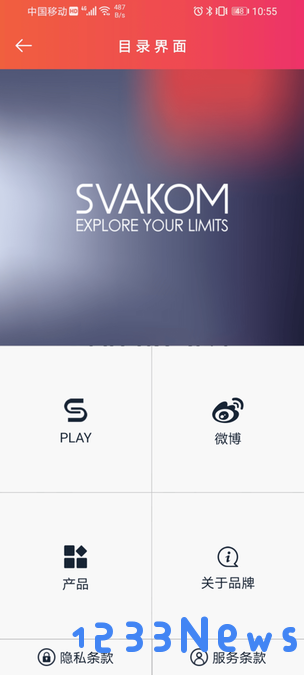 SKAKOM软件下载