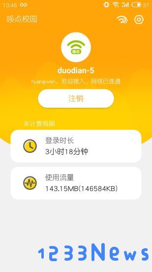哆点校园app下载