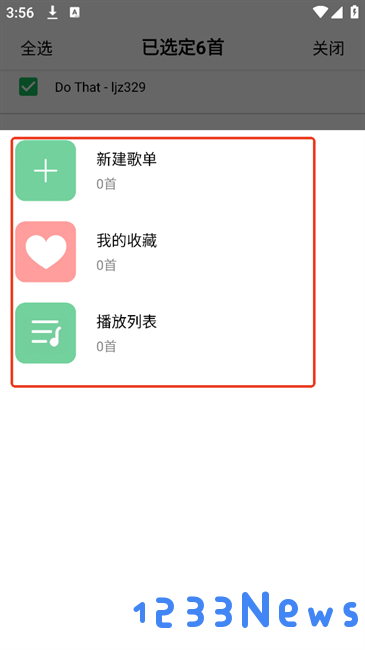 海心音乐手机版