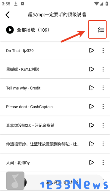 海心音乐听歌软件