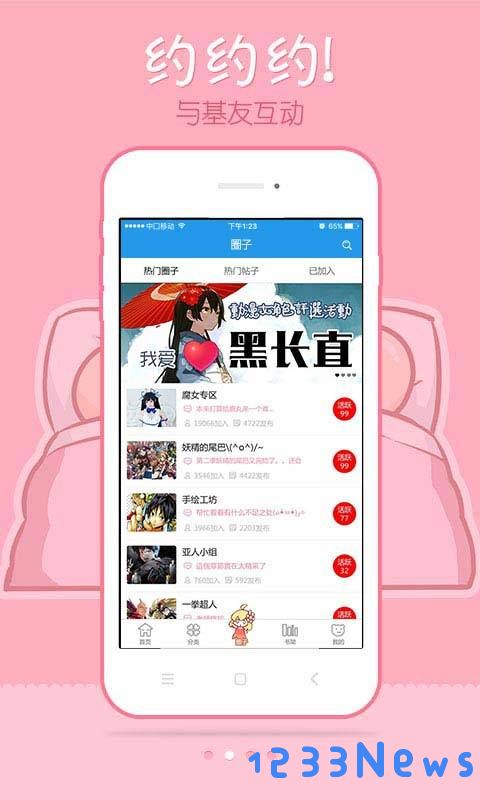 极速漫画app下载