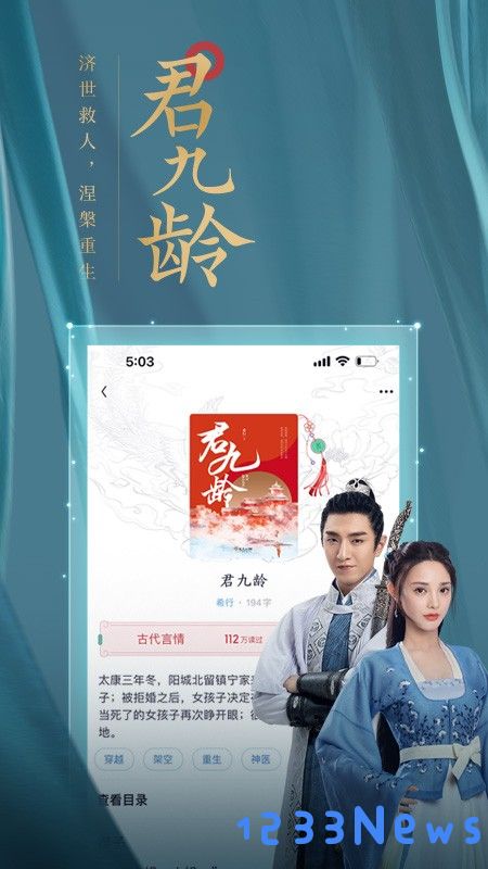 潇湘书院pro软件下载