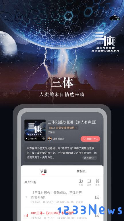 蜻蜓fm官方免费下载安装