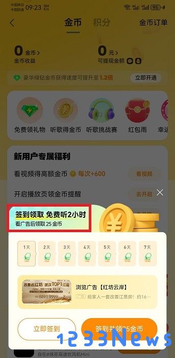 qq音乐免费听歌模式在哪