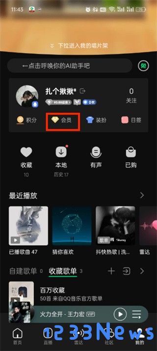 qq音乐自动续费在哪关闭