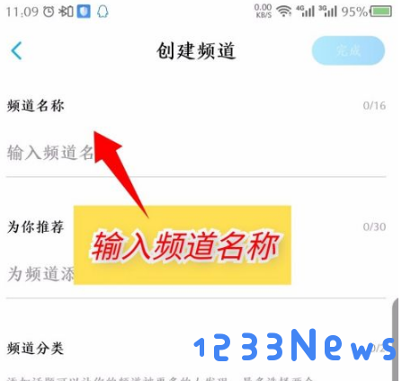 酷狗概念版如何创建频道