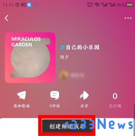 酷狗概念版如何创建频道