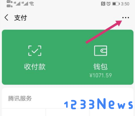 唱吧取消自动续费会员教程