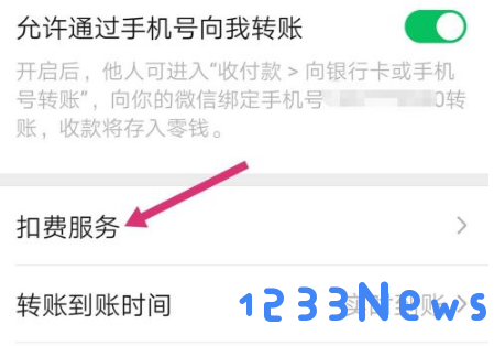唱吧取消自动续费会员教程