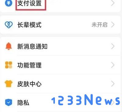 唱吧取消自动续费会员教程