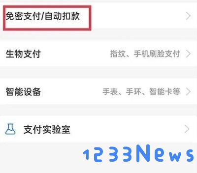 唱吧取消自动续费会员教程