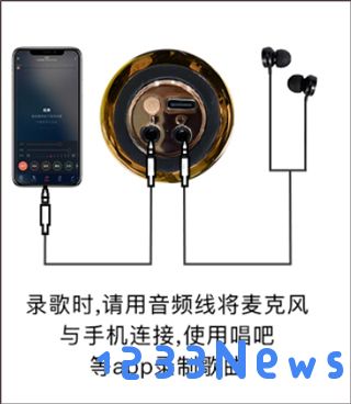 唱吧小巨蛋怎么连接教程