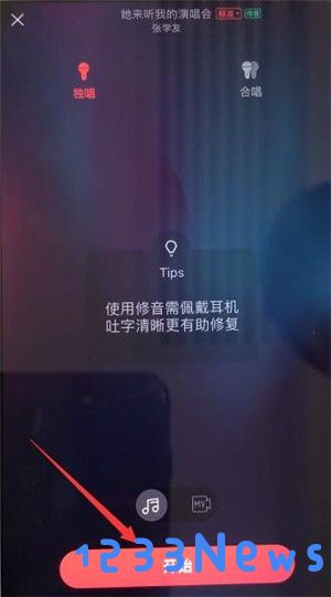 唱吧修音功能教程