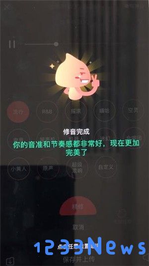 唱吧修音功能教程