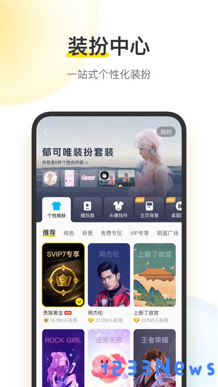 酷我音乐最新版本下载