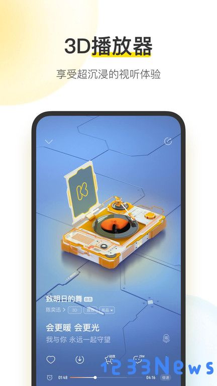 酷我音乐最新版本下载