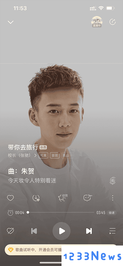 酷我音乐使用教程