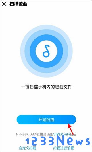 酷我音乐使用教程