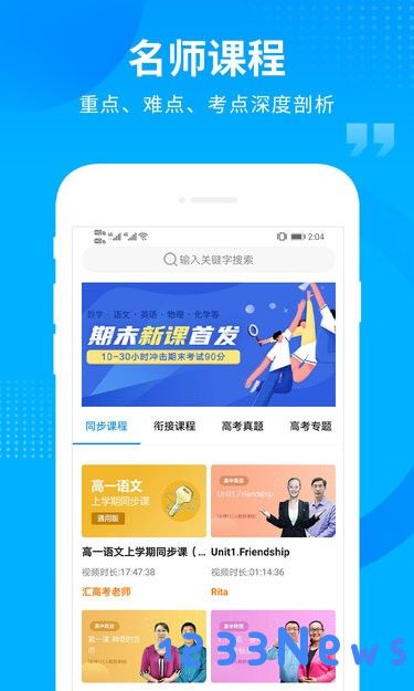 汇高考官方版下载