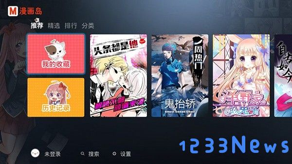 漫画岛tv版下载最新版