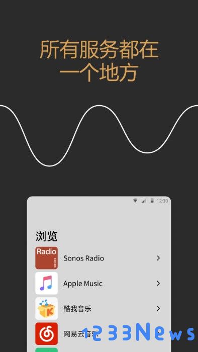 sonos音响app下载