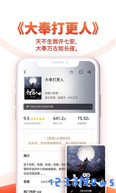 追书神器免费版官方下载