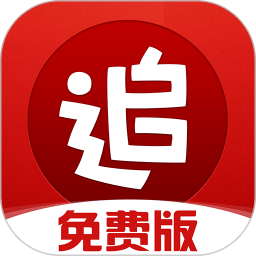 2025追书神器免费版官方