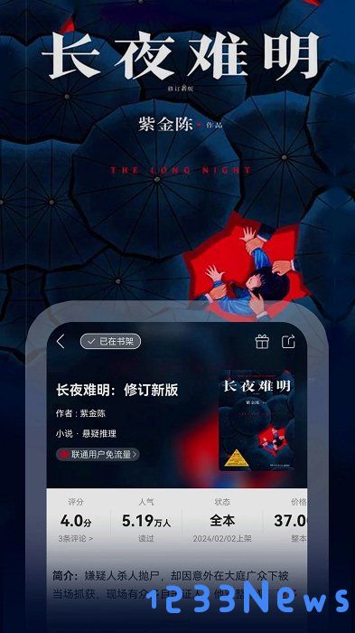 联通沃阅读app下载