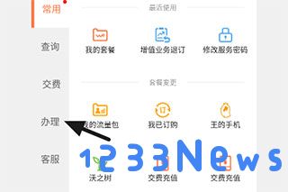 沃阅读app退订方法