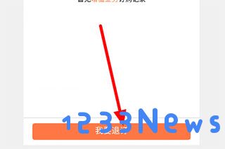 沃阅读app退订说明
