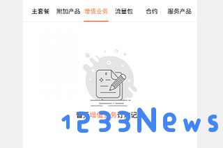 沃阅读app退订说明