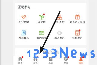 沃阅读app退订方法