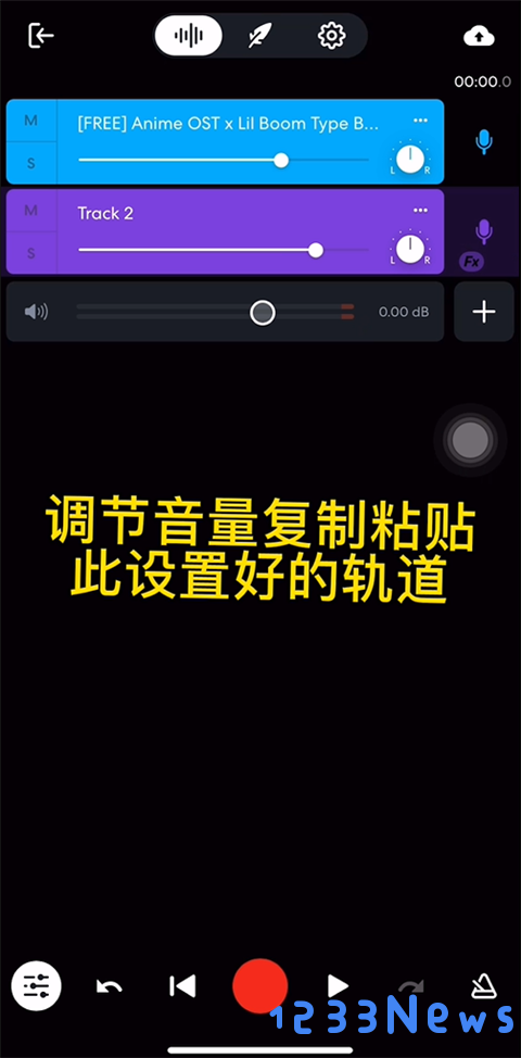 BandLab如何制作？