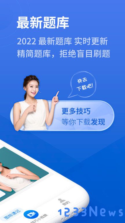 懒人驾考app下载安装