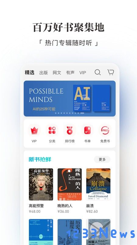 京东读书32位版本下载