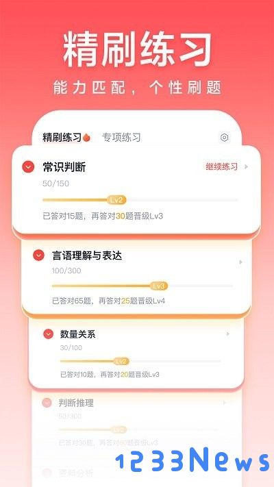 高途公考手机版下载