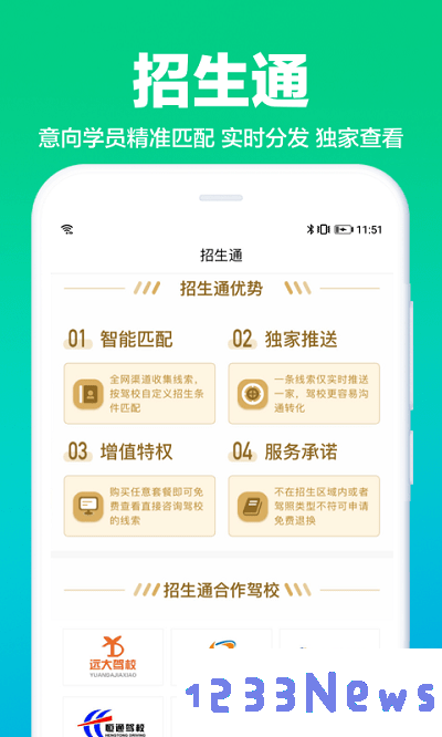 教练一点通软件下载