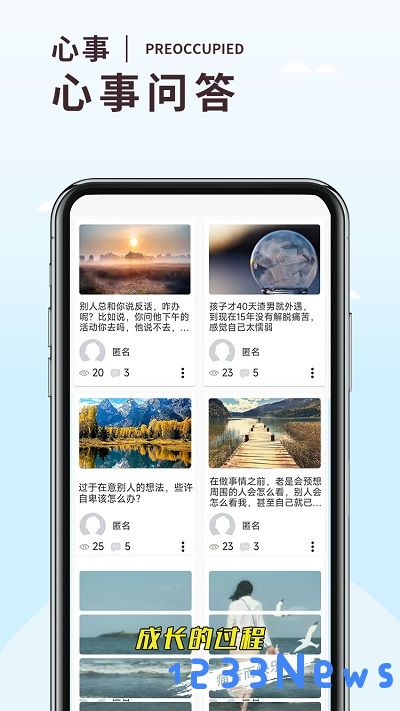 温度心理软件下载