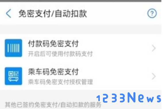 咪咕阅读app会员怎么取消自动续费教程