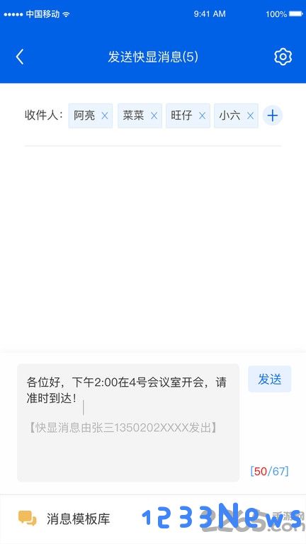 超级号app下载