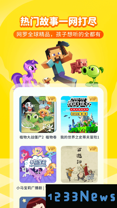 喜马拉雅儿童app下载官方版