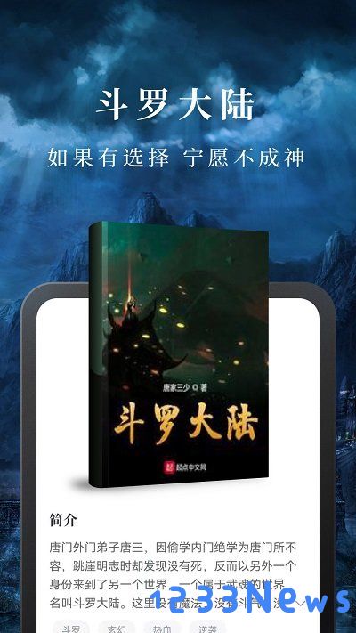 淘小说免费版下载安装